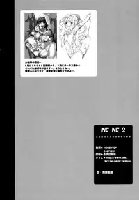(C73) [HONEY QP (Inochi Wazuka)] Ne Ne 2 (Dragonaut: The Resonance)