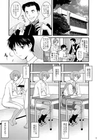 (C84) [Saigado] B-WORM (Neon Genesis Evangelion)