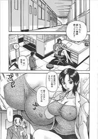 [Penicillin XI] Inniku Mamire!