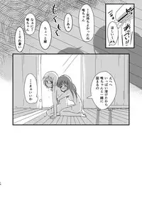 [Tatintotarte (Ringo Anu)] Natsu no Junpyou (Yuyushiki) [Digital]