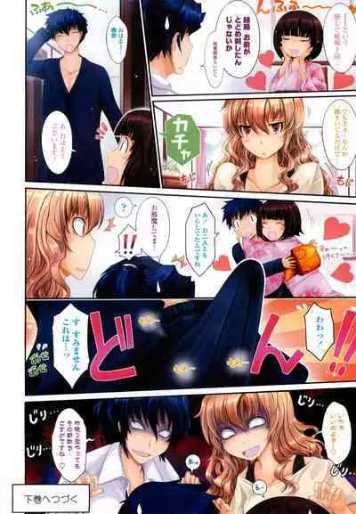 Oyomesama Honey Days Jou