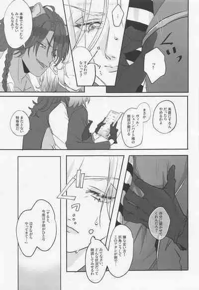 [BasqueBisque] Berry Voice！ (deizunitsuisuteddowandarando)