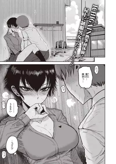 COMIC Kairakuten 2020-09