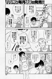 COMIC Men's Young 2007-09