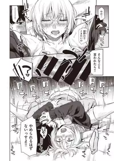 COMIC Kairakuten 2021-05