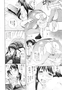 Comic Sigma Volume 7