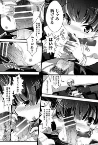 [Anthology] COMIC Shoujo Shiki Natsu 2013 [Digital]