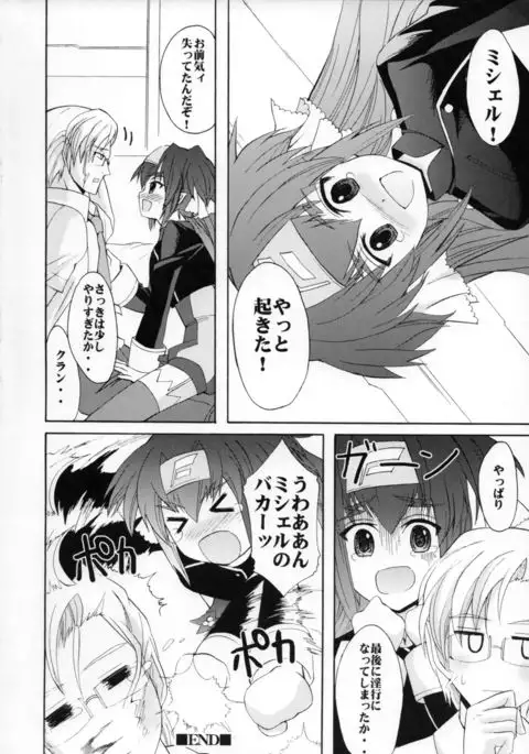 Okkii no? Chissai no? Dotchi ga Sukina no?