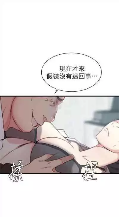 [週二] [肉體家族 & 金節概] 老婆的姊姊 1-36 官方中文（連載中）