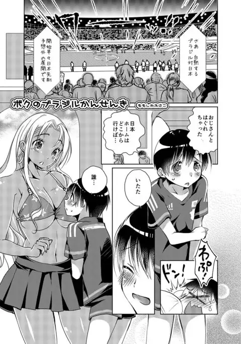 Banishiro Seisakusho Matome