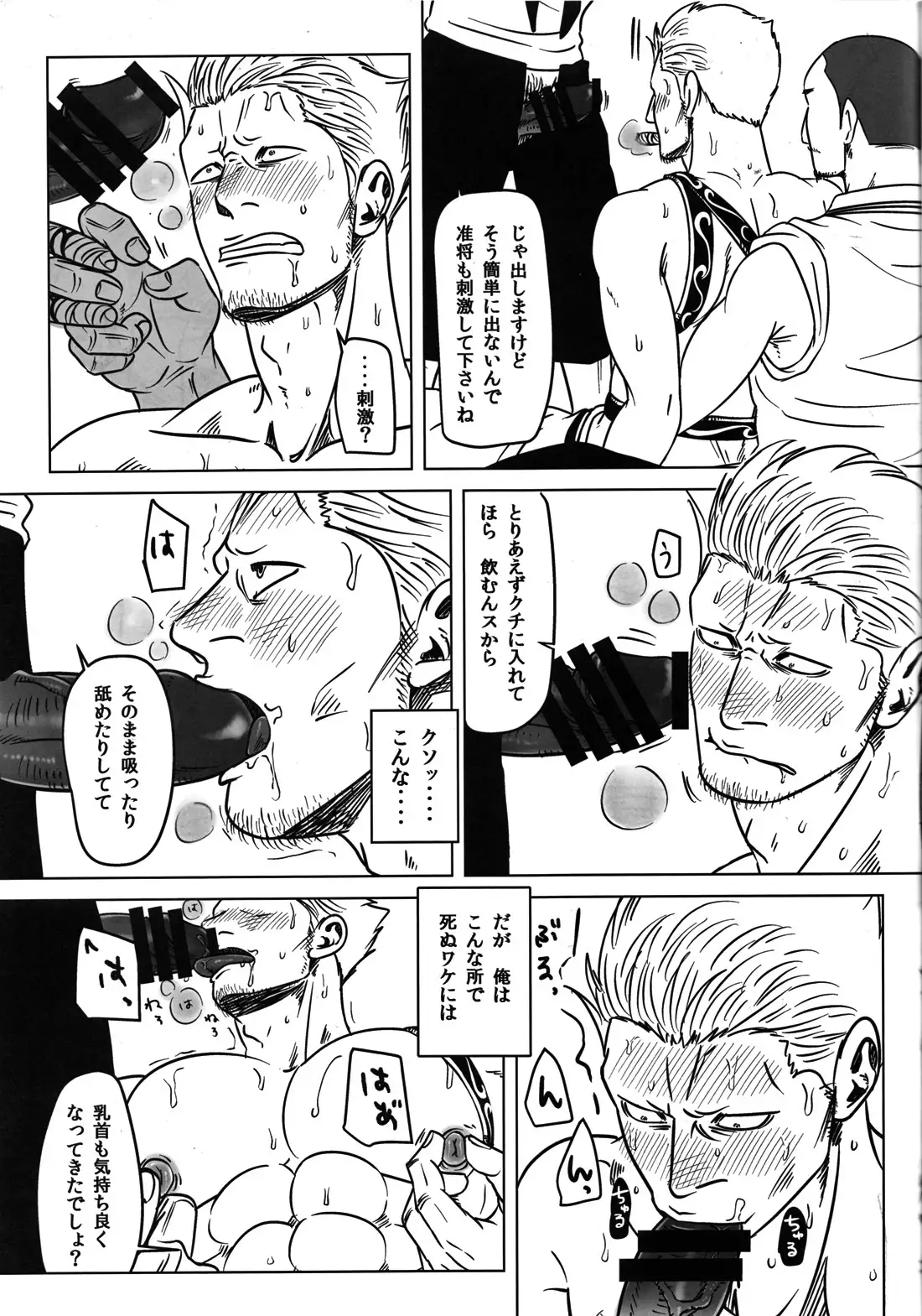 Smoker doujinshi