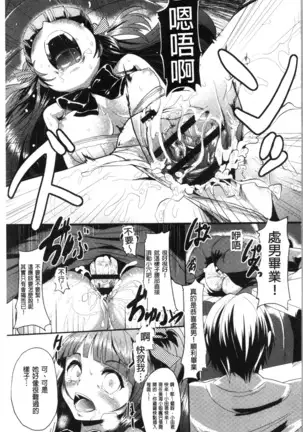 Kowasare Otome | 被搞壞的美少女