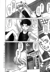 COMIC CanDoll 2007-03 Vol. 38