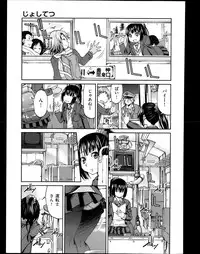 [Inoue Yoshihisa] Joshitetsu -Girls railway Geek- Ch.1-7