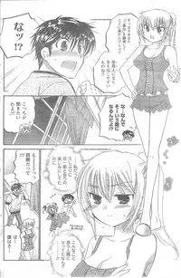 COMIC CanDoll 2008-06 Vol. 53