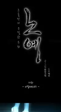 [Fantastic Whale] Twin Slave Ch.1-33 (English) (Ongoing)