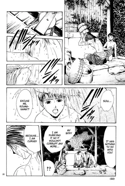 [Yuu Watase] Sakura Gari Vol. 1 (English)