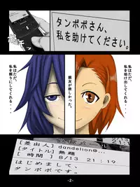 [Ikesuga Yuuna] Hakoiri Musume