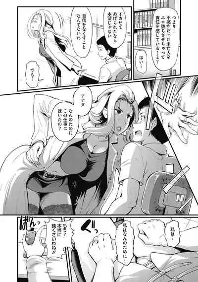 [Hiroshiki] Hitozuma no Tsubo~Seikan Massaji de Ikikuruu Hitozumu Dachi~