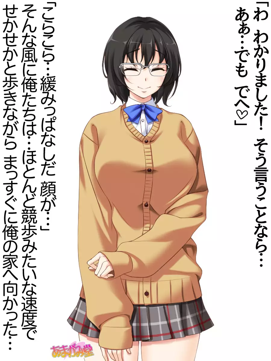 Jimiko-san Dai 2-bu Ch. 1-9.1