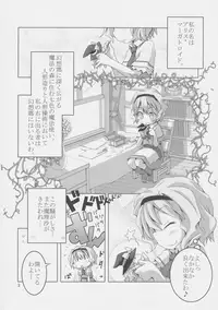 (C74) [Märchen BOX (Various)] THE BURUMA (Various)