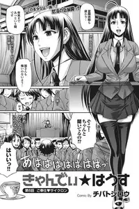 COMIC Purumelo 2010-12 [Digital]