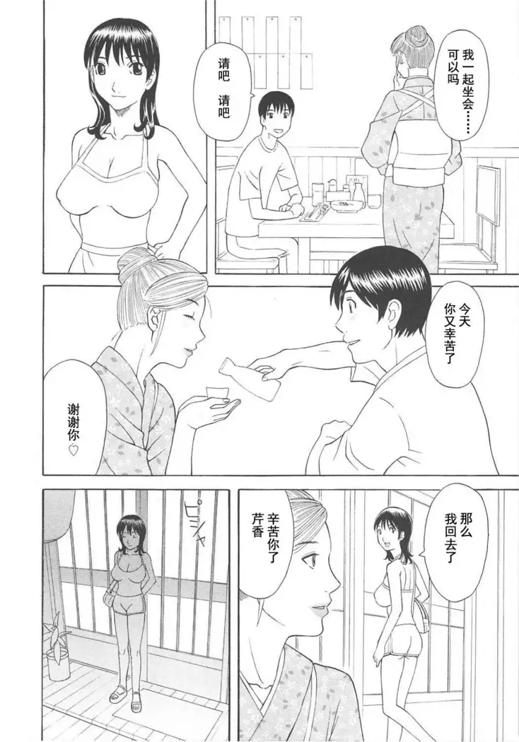 Gokuraku Ladies Koukotsu Hen - Paradise Ladies