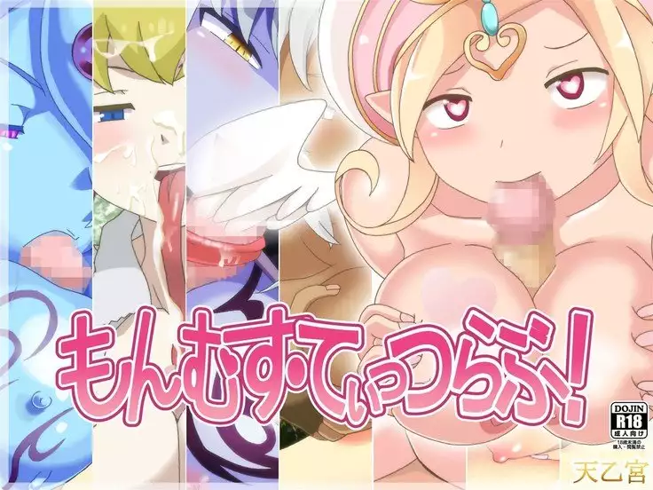 Monmusu - Tits Love!