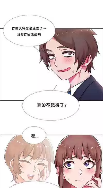 租賃女孩 第二季