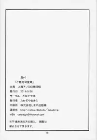 (Reitaisai 10) [Takadoya-tei (Takadoya Akira)] Gochisou Kappa Musume (Touhou Project)