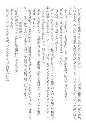 Ero Yuusha Tensei - Shoukan no Miko mo Himekishi mo Inmazoku mo!