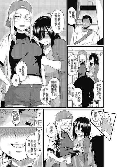 [Akishiro Akino] Pakohame Party | 與人連結的啪啪派對 [Chinese] [Digital]