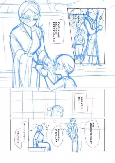 Iwatomoe ♀ Manga No Nemu