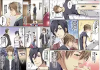 [Osuchichi ☆ 801 (Kairi)] Bokujou de Sakunyuu Taiken