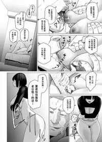 [Etuzan Jakusui] Somerare - Mizu Yari 1-2 [Chinese] [含着个人汉化]