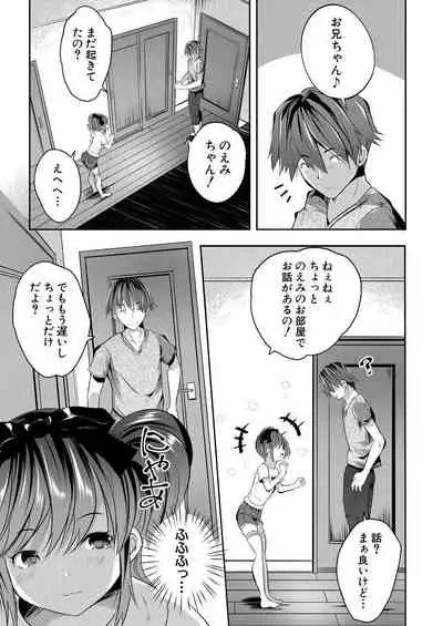 COMIC Mugen Tensei 2021-09