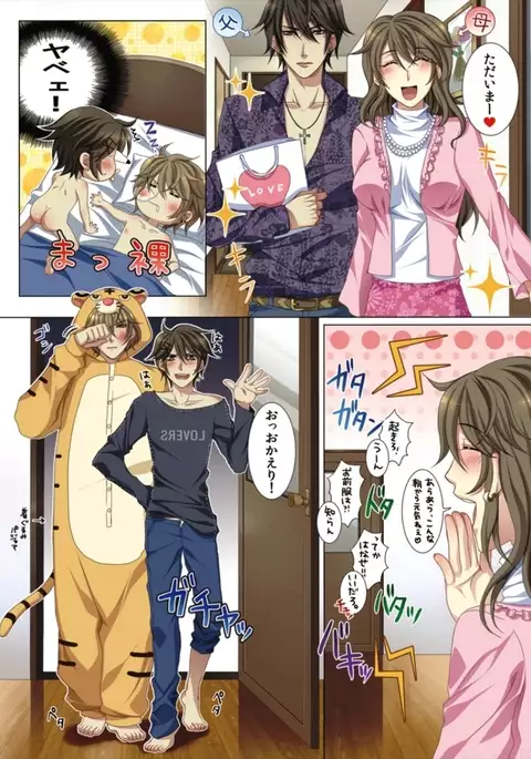 Ojina Aniki ~Hatsutaiken Hen~