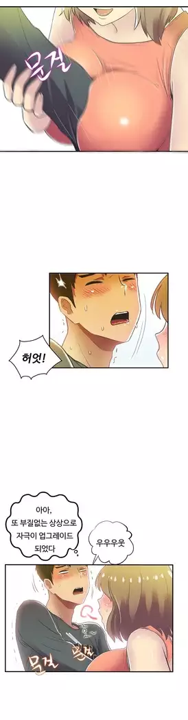 One Room Hero Ch.1-39