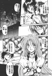 [Matra Milan] Ikei Geshiki [Chinese]