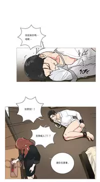 [The Jinshan] Sadistic Beauty Ch.1-37 [Chinese] [17汉化]