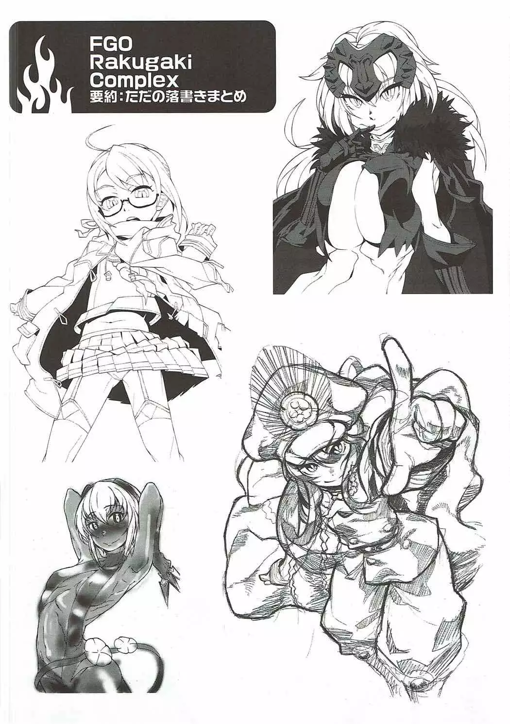 邪ンヌのHな猫コス本