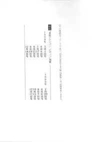 [Miyamoto Rum] Miwaku No Vitamin