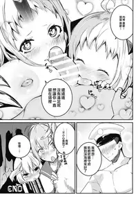 (C87) [United States Netamecol (Necometal)] Shinkai Seikan (Kantai Collection -KanColle-) [Chinese] [無邪気漢化組]