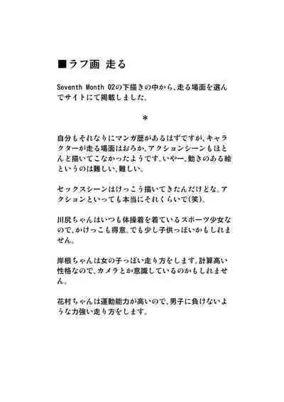 Rokunen Otona-gumi Collection 2022