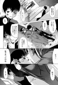 [Kino Hitoshi] Boku no Marie-san Ch. 1-3