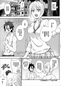 (C91) [LOFLAT (Prime)] Secret Recipe 3-shiname (Shokugeki no Soma) [Chinese] [无毒汉化组]