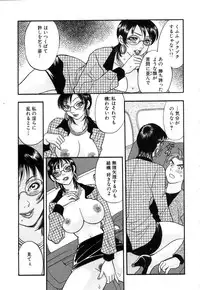 [Komotoda Emai] Hisho de Gozaimasu