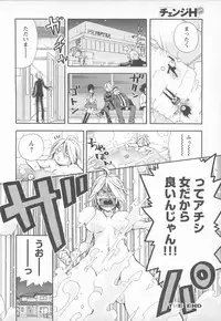 [Anthology] Change H pink