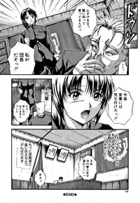 [Izumi Kyouta] KAREN