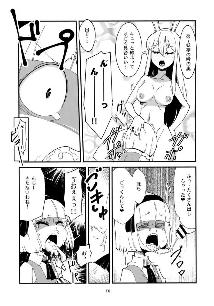 Udonge Youmu no Futanari Manga